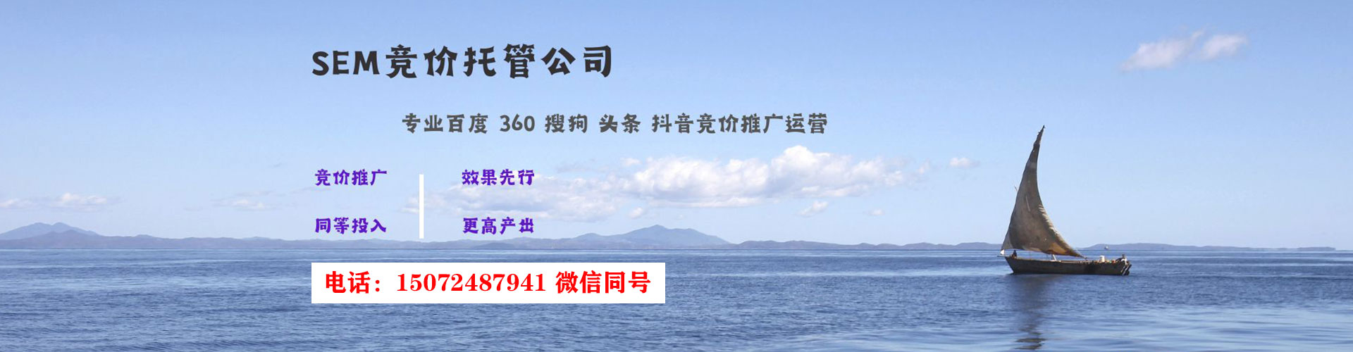 南丹sem竞价